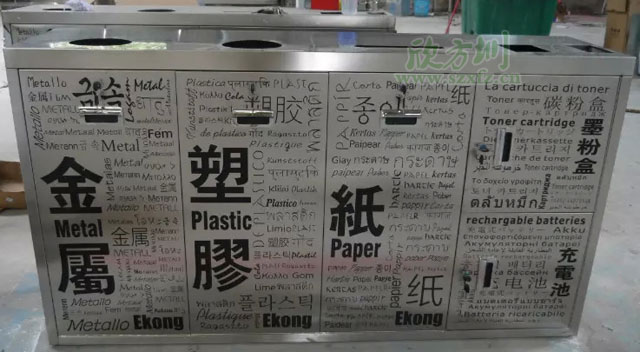 五分類環(huán)?；厥障?欣方圳五分類環(huán)?；厥障鋸S家