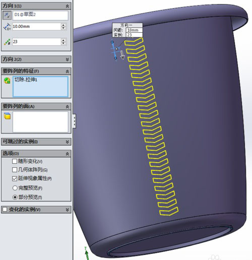 SolidWorks軟件建模學(xué)垃圾桶怎么畫(huà)-陣列(線性)功能